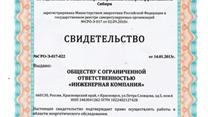 Продается компания с допусками СРО, ISO 9001, офис, зем. уч. 
